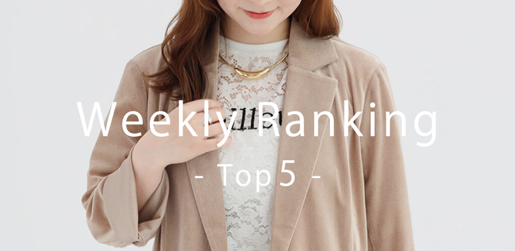 Vin(ヴァン) ウィークリーランキング9月5日更新 By YAMADAYA STORE