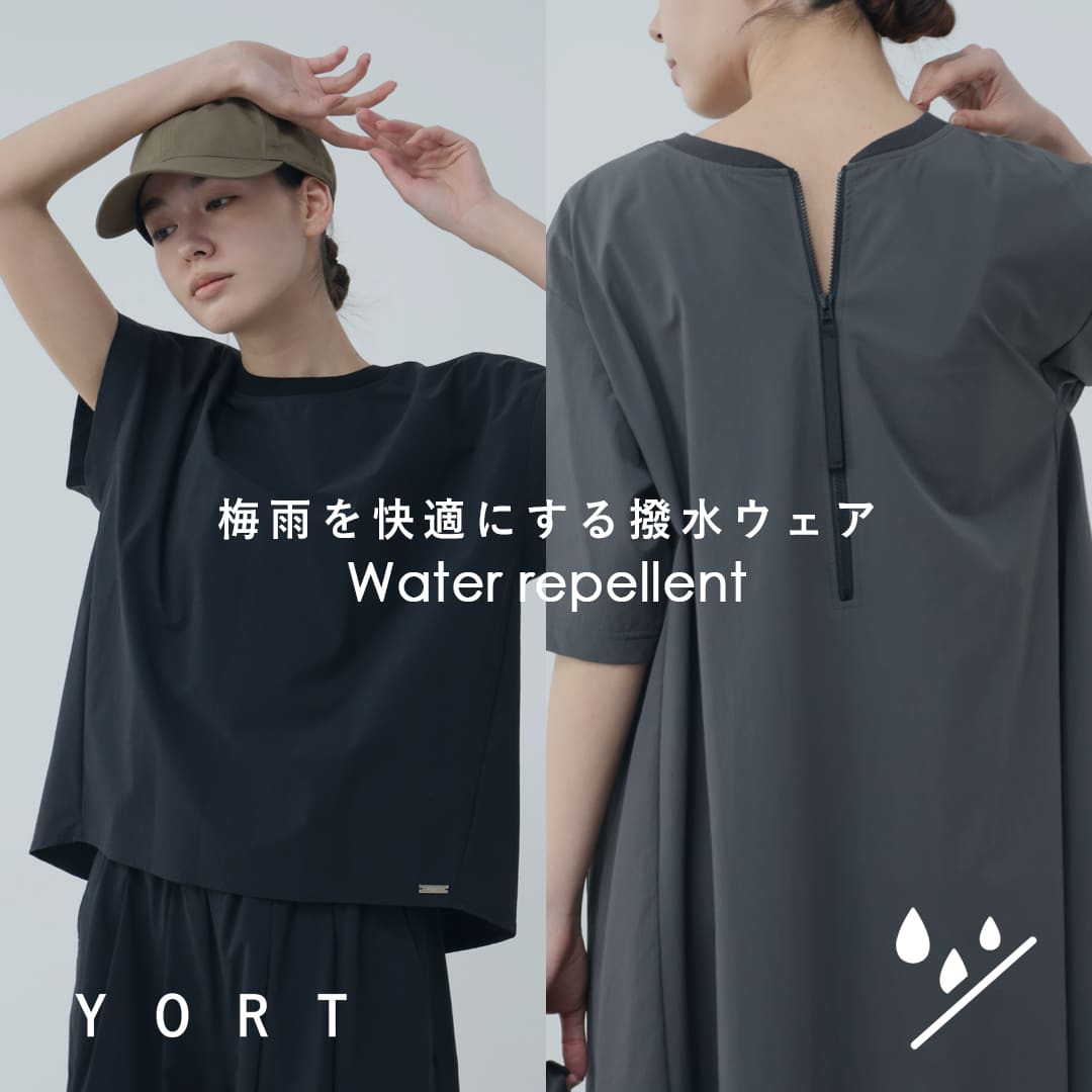YORT ヨート 撥水アイテム 撥水ウェア