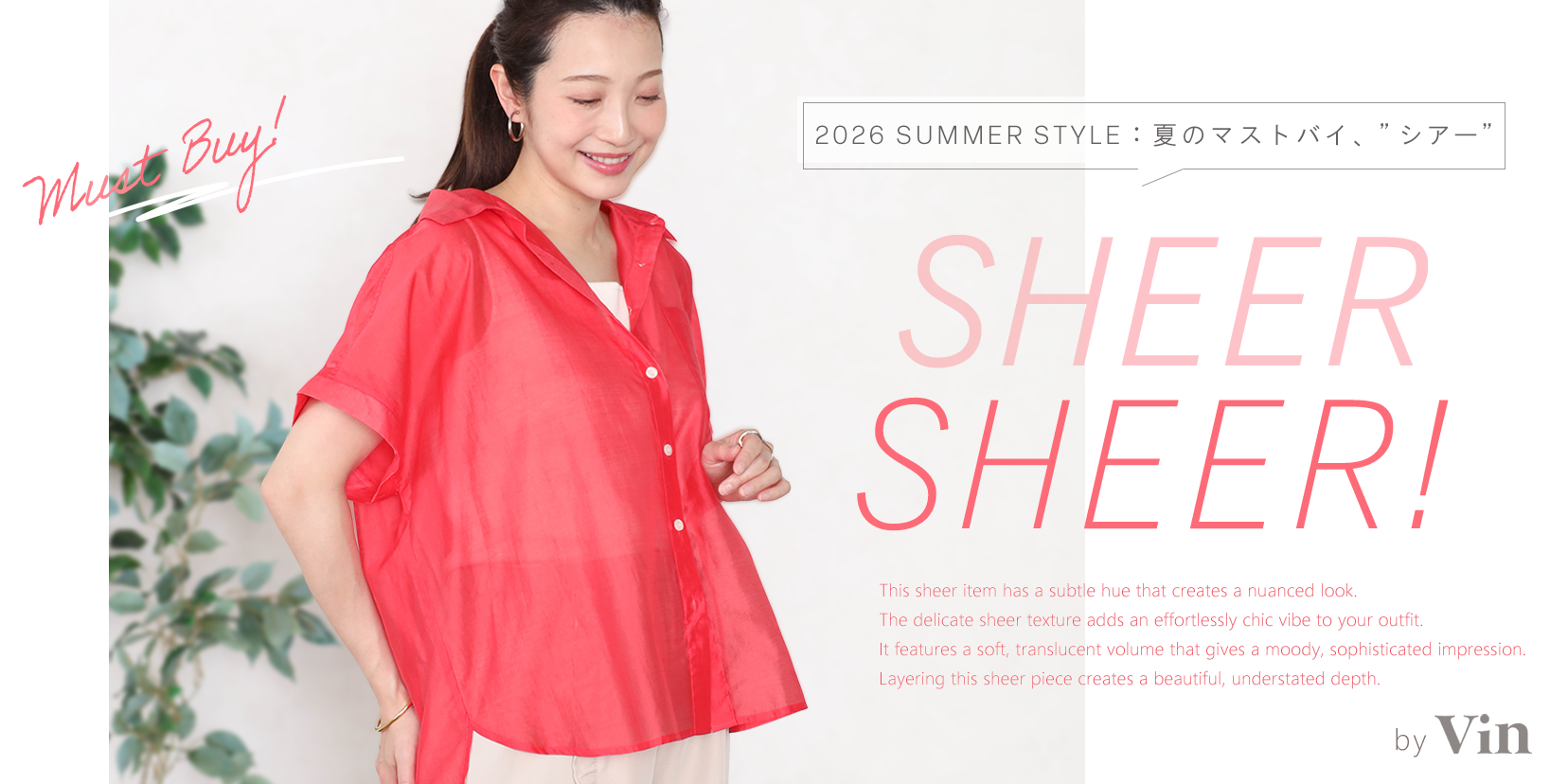 Summer SALE ITEMS