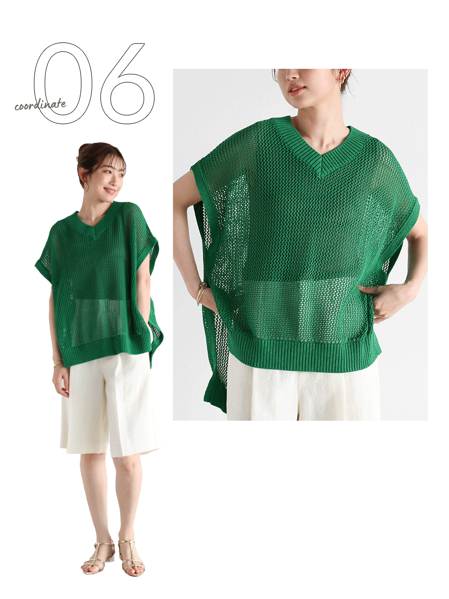 ドルマンメッシュニット