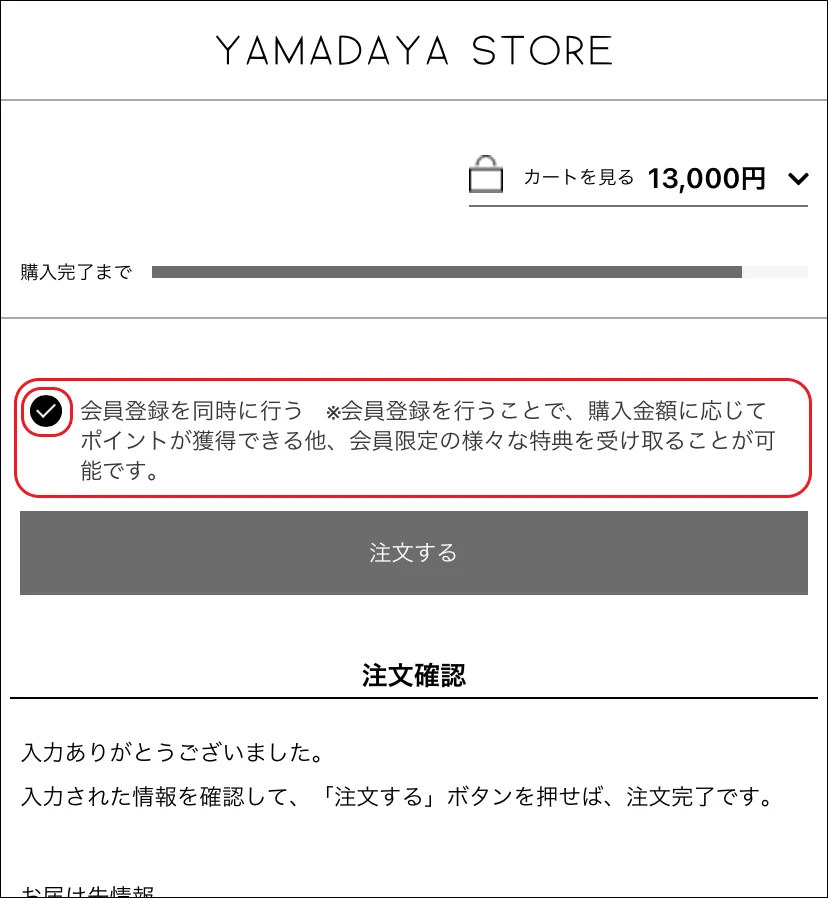 ぽてもも様お支払い用ページ 決済方法の再登録を依頼したお客様向け) 新規クレジットカードで