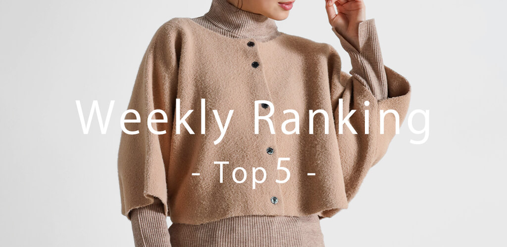 Vin(ヴァン) ウィークリーランキング12月25日更新 By YAMADAYA STORE