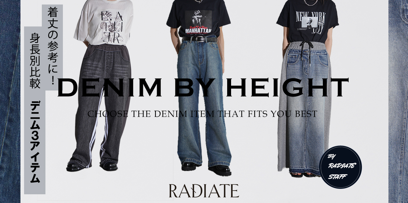 :RADIATE ラディエイト