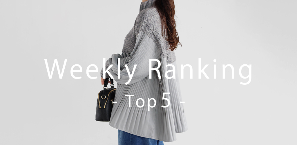 Vin(ヴァン) ウィークリーランキング10月23日更新 By YAMADAYA STORE