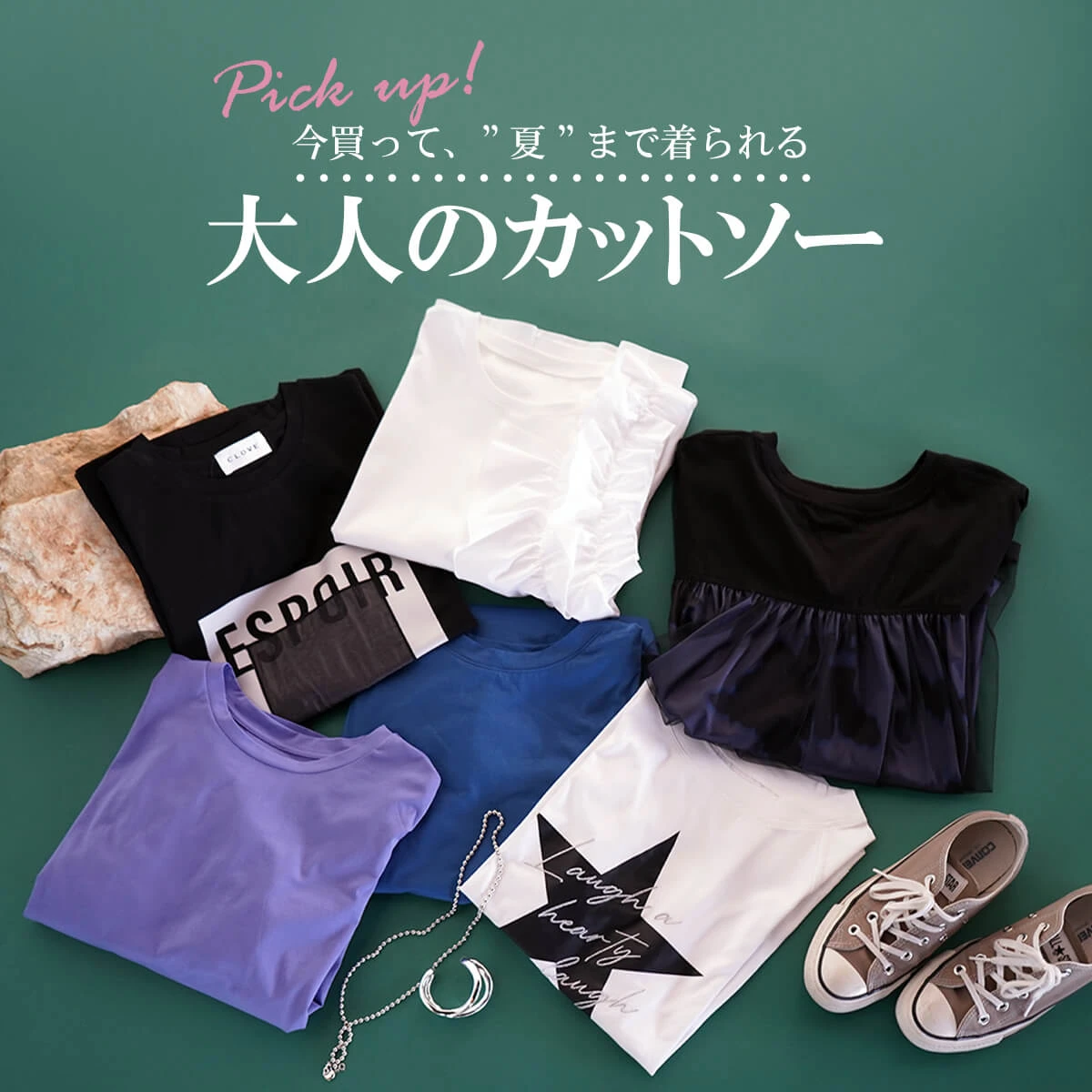 今買って、