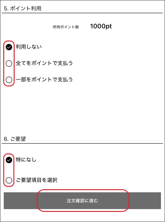 ご注文キャンセル方法 - ヘルプ | YAMADAYA STORE