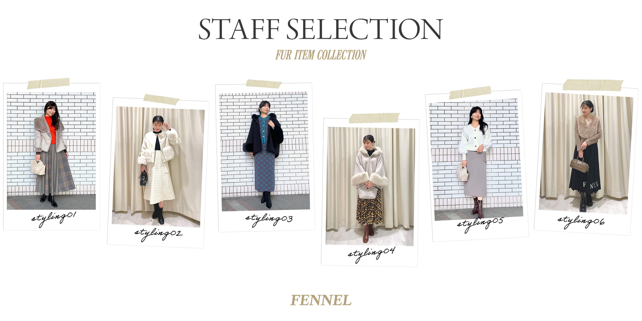 スタッフセレクト