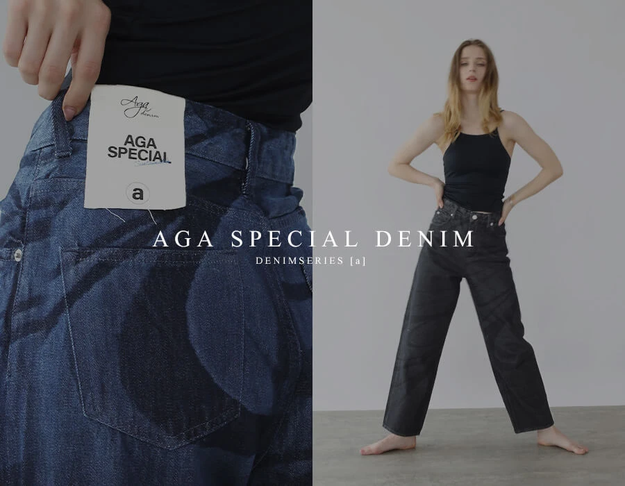 Aga SPECIAL DENIMから「a」を新たにリリース - ｜YAMADAYA STORE