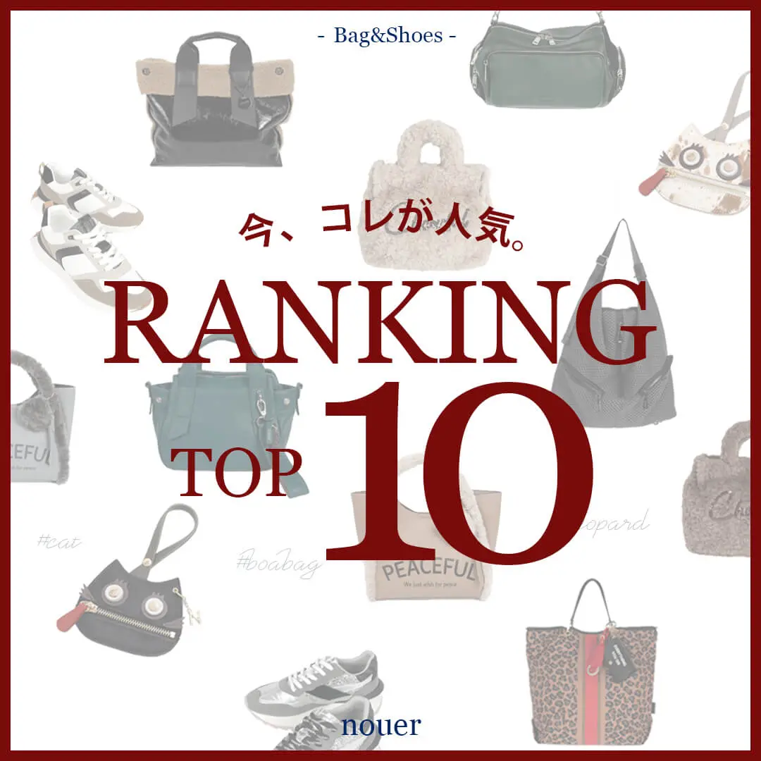 今、コレが人気。 nouer RANKING TOP10 -vol.5- - ｜YAMADAYA STORE