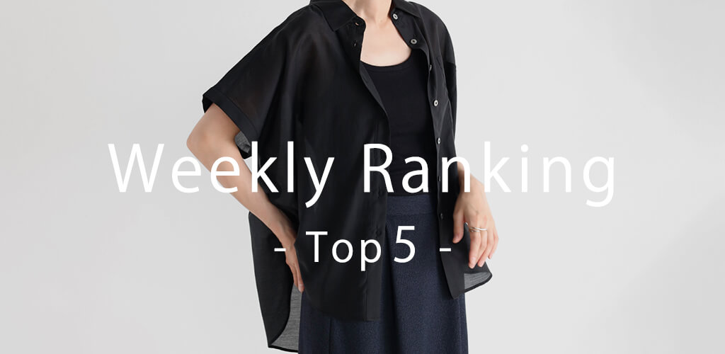 Vin(ヴァン) ウィークリーランキング7月17日更新 By YAMADAYA STORE