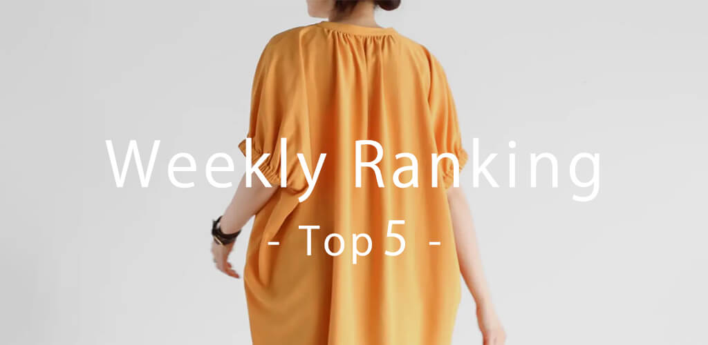 Vin(ヴァン) ウィークリーランキング8月14日更新 By YAMADAYA STORE