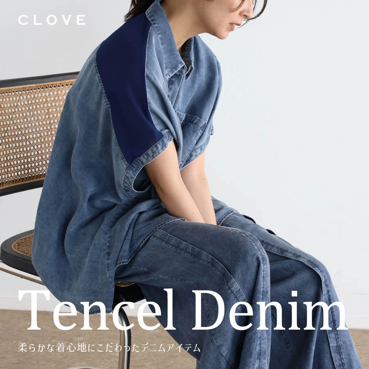 CLOVE ドッキングデザインテンセルデニムシャツ　ヤマダヤ CLOVE （クローブ） ドッキングデザインテンセルデニムシャツ デニム