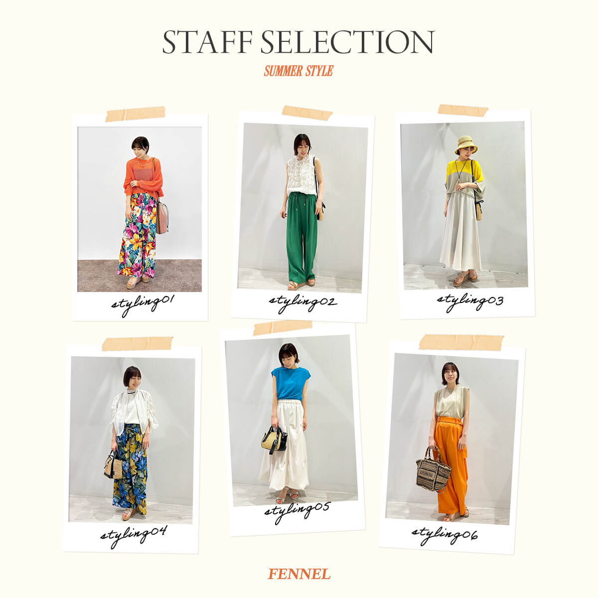 STAFF SELECTIONへのリンク