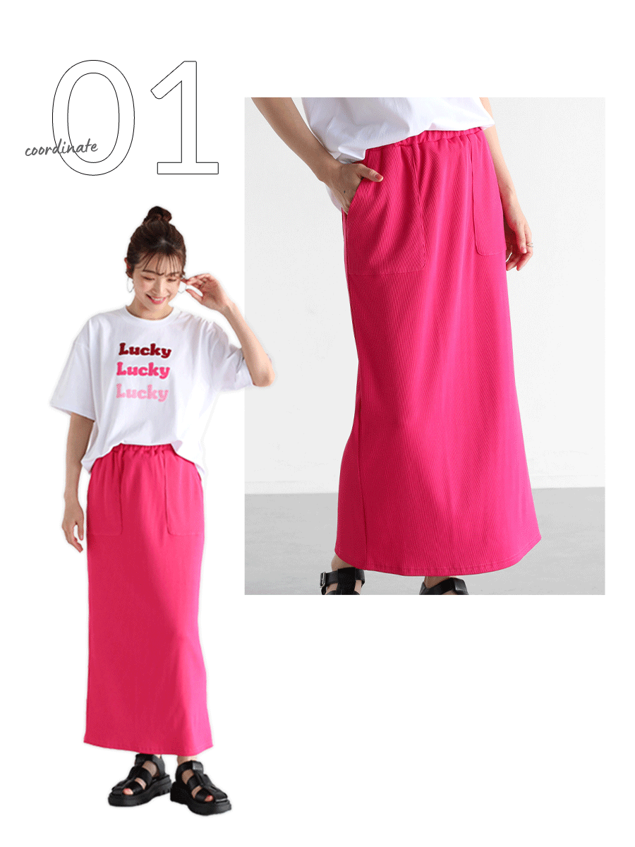 リブナロースカート