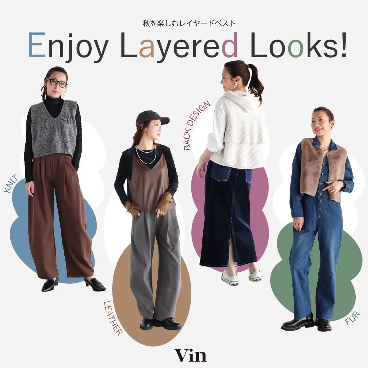 i_am_official デザインレイヤードベスト Enjoy Layered Looks! -秋を楽しむレイヤードベスト特集- - ｜YAMADAYA