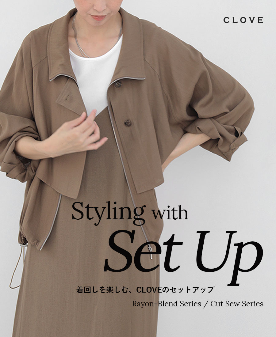 CLOVE セットアップ