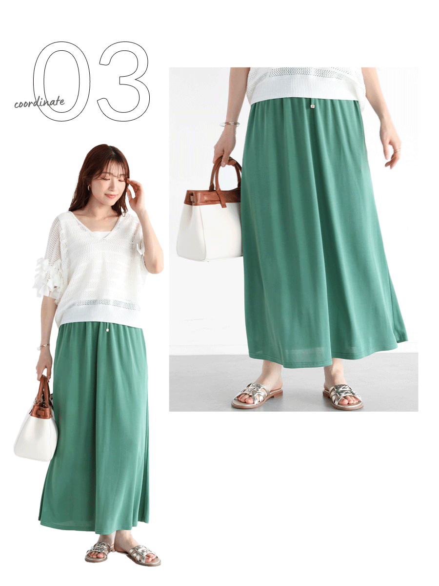 ウエストギャザーナロースカート