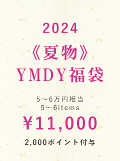2024年福袋 ご案内ページ ｜YAMADAYA STORE