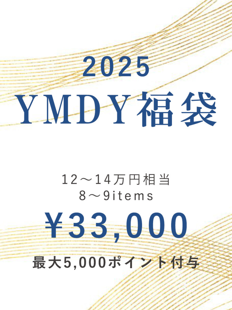 定価33,000円】2025年 新春福袋 ヤマダヤ 中身公開 M №358 （定価  