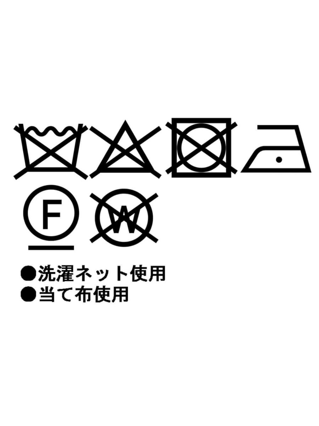 洗濯表示