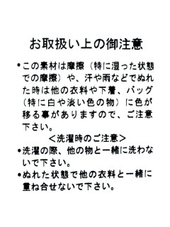 注意事項