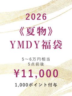 2026年福袋 ご案内ページ ｜YAMADAYA STORE