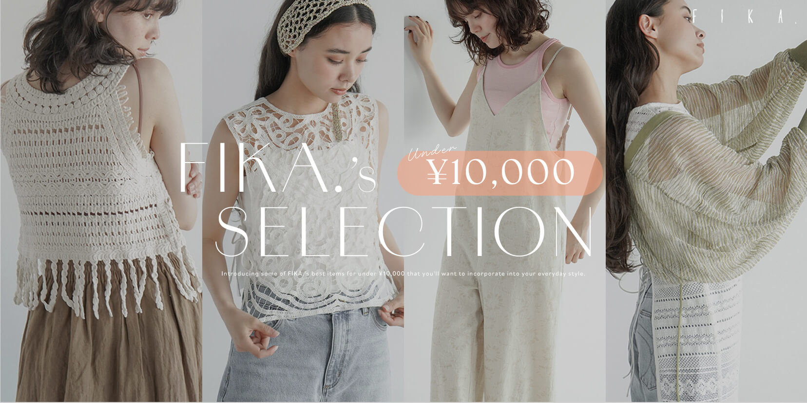 FIKA.｜YAMADAYA STORE