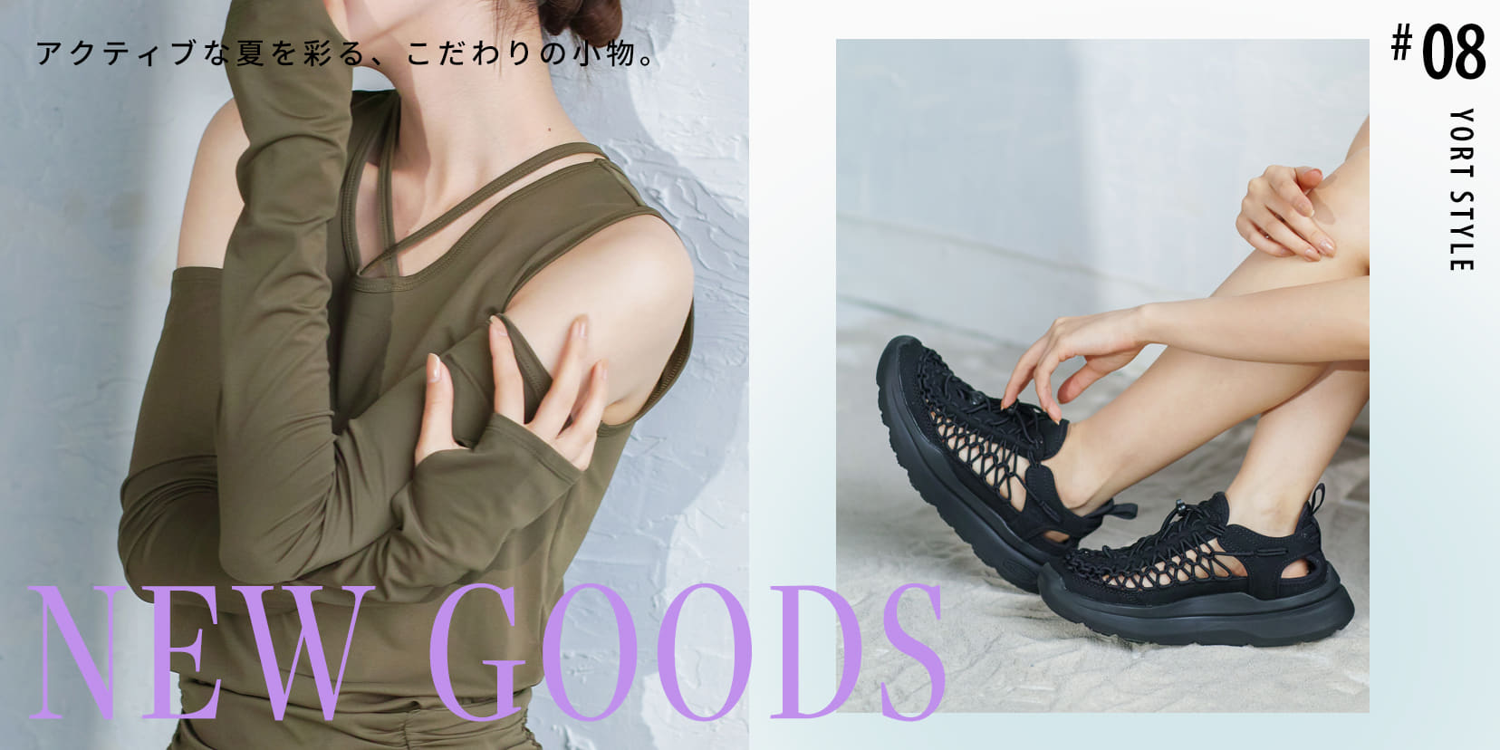 YORT｜YAMADAYA STORE
