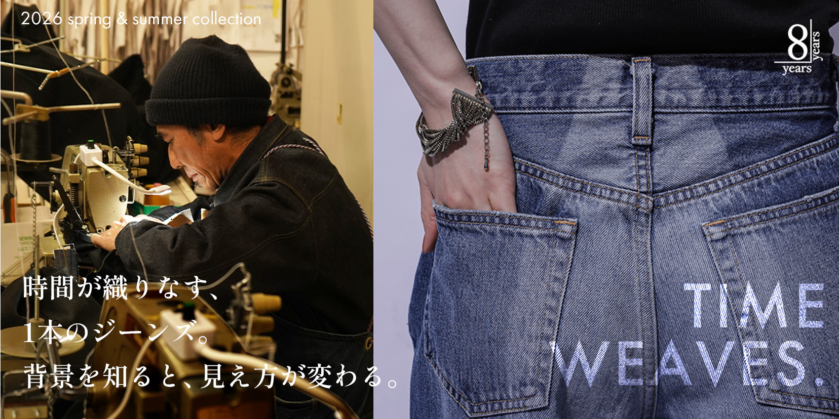 8years｜YAMADAYA STORE