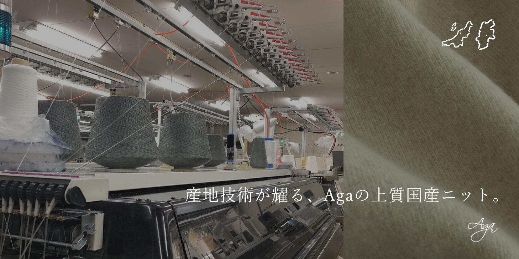 Aga｜YAMADAYA STORE