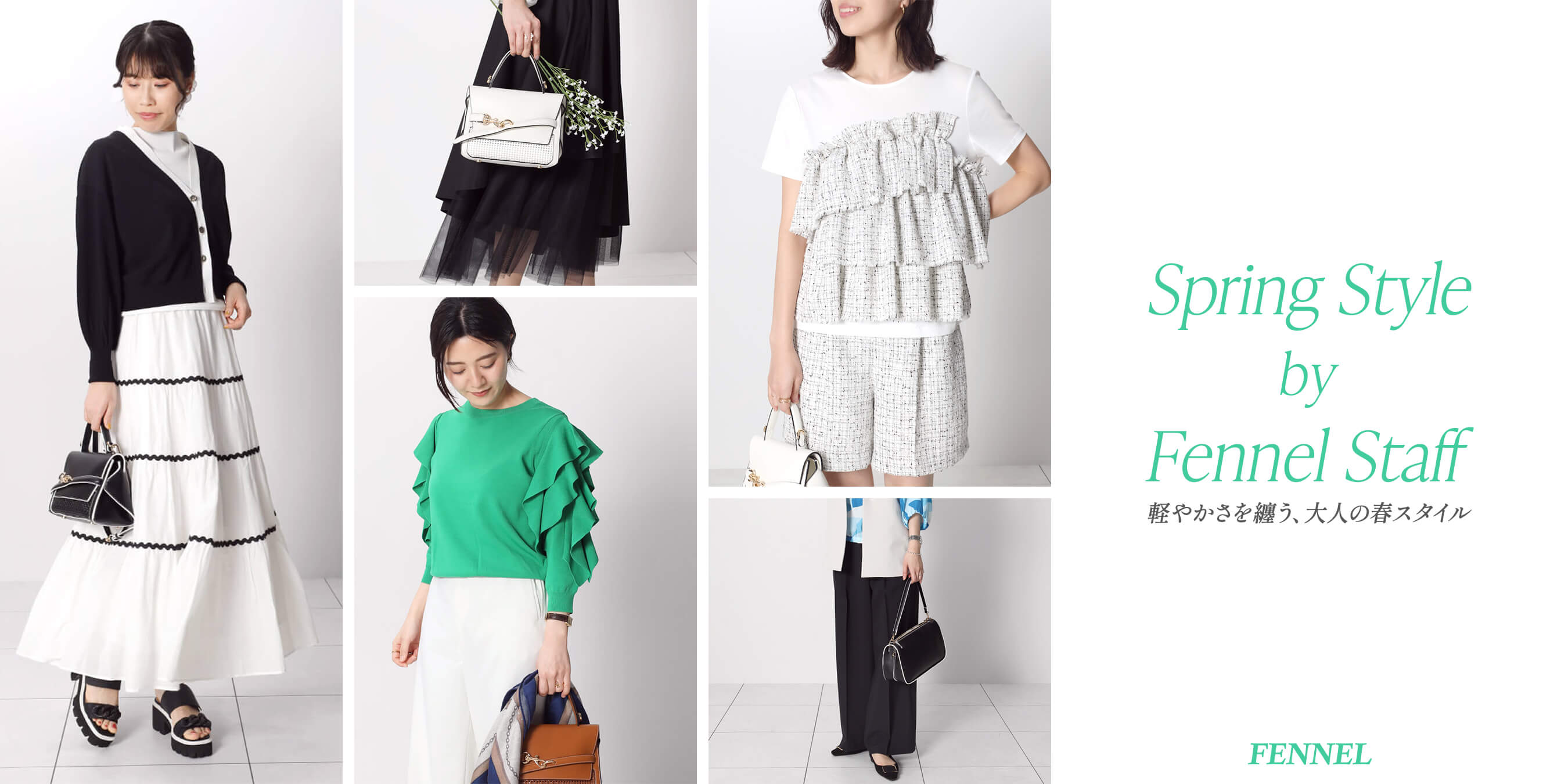 FENNEL｜YAMADAYA STORE
