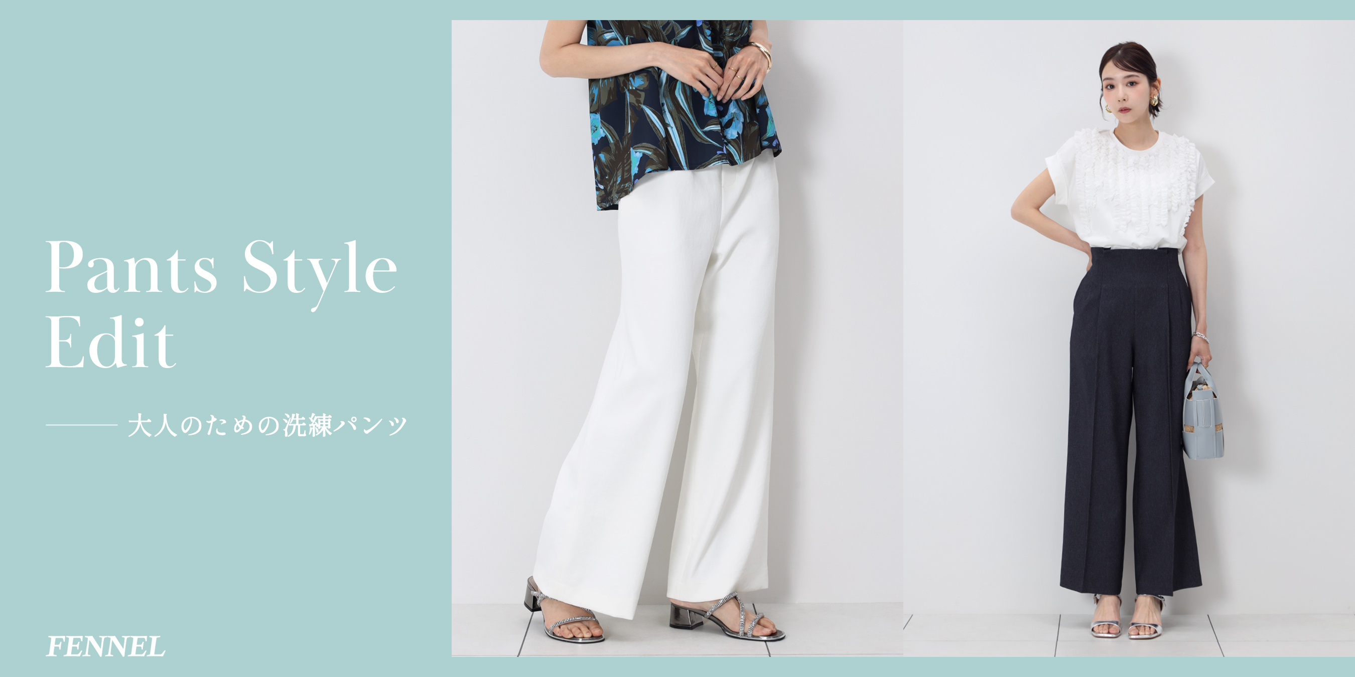 FENNEL｜YAMADAYA STORE