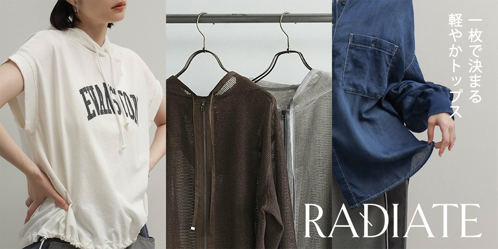 RADIATE｜YAMADAYA STORE