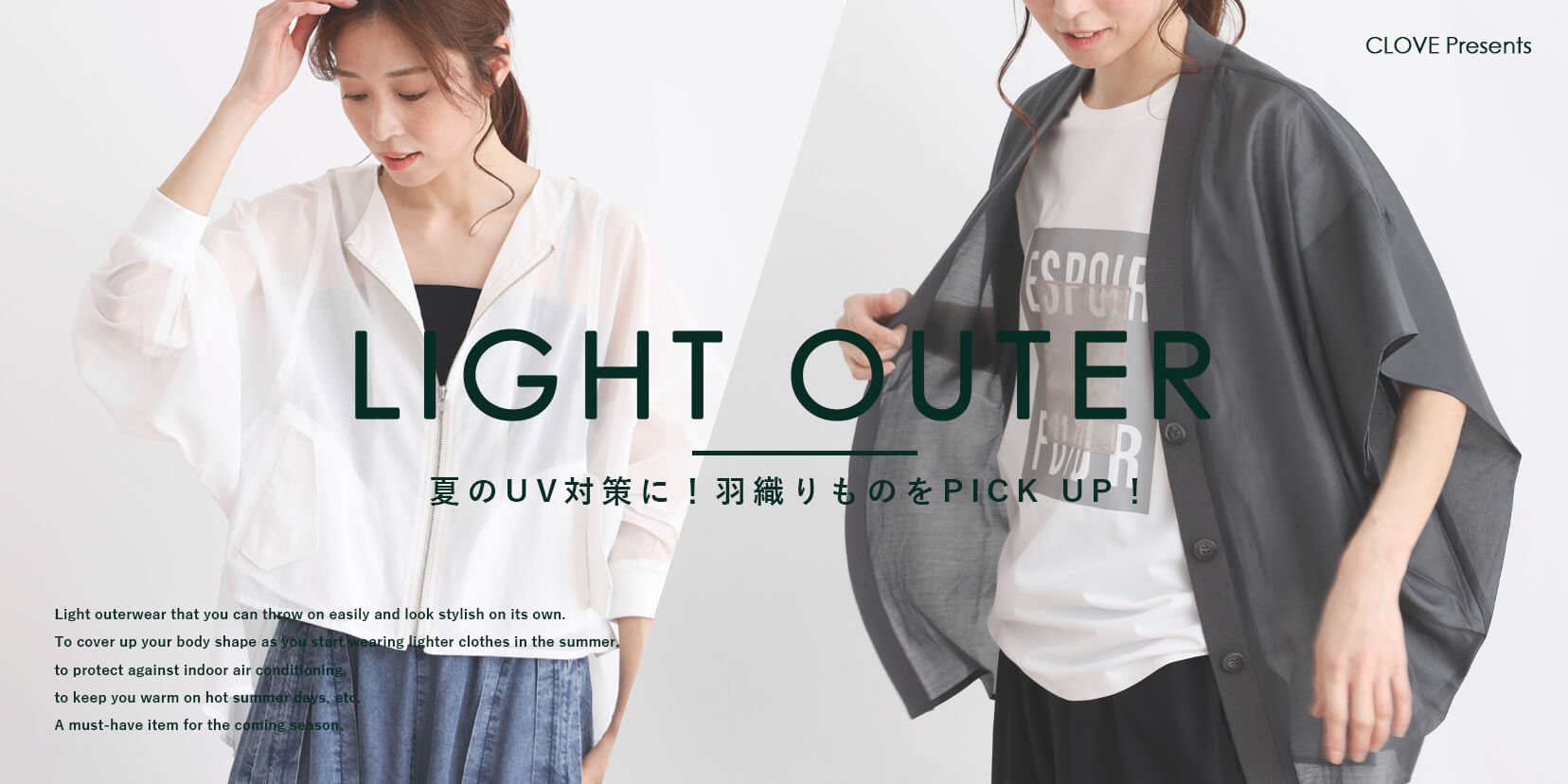 CLOVE｜YAMADAYA STORE