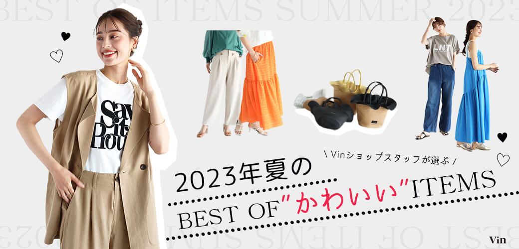 Vin - 特集一覧｜YAMADAYA STORE