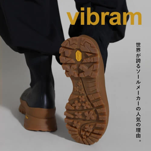 世界が誇るソールメーカー 