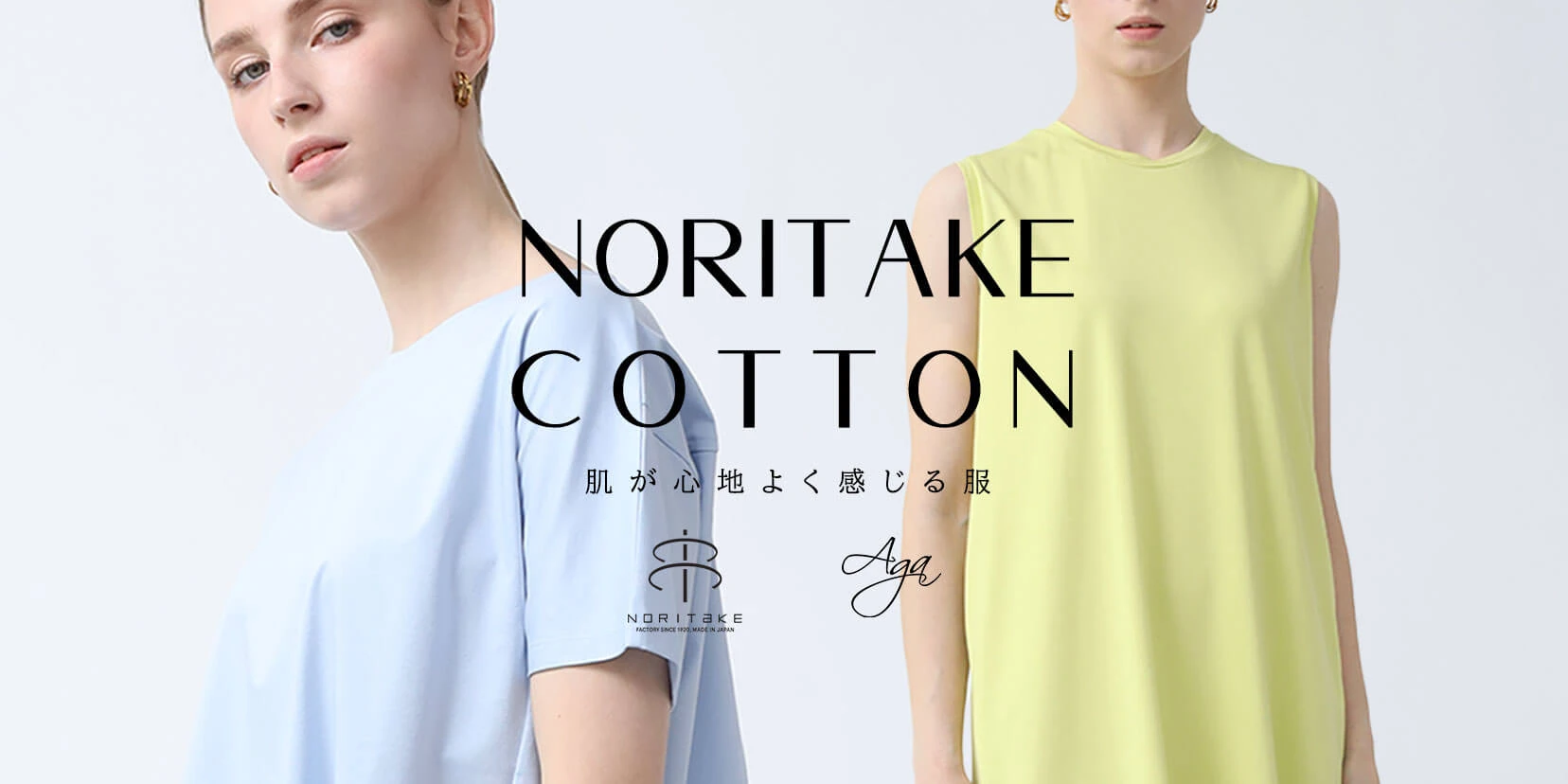 肌が心地よく感じる服 NORITAKE COTTON - ｜YAMADAYA STORE