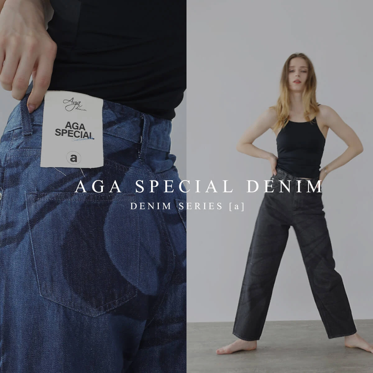 Aga SPECIAL DENIMから「a」を新たにリリース - ｜YAMADAYA STORE