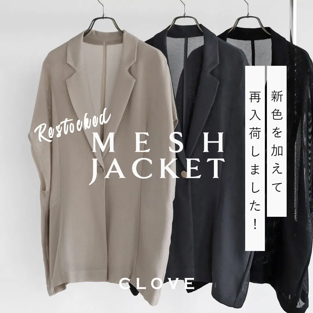 【新品】 ロージー メッシュ半袖ジャケット イシカワラボ 人気のメッシュジャケットが新色を加えて再入荷しました