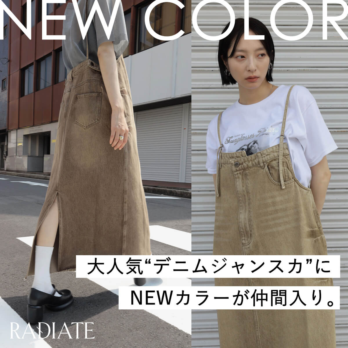 RADIATE｜YAMADAYA STORE