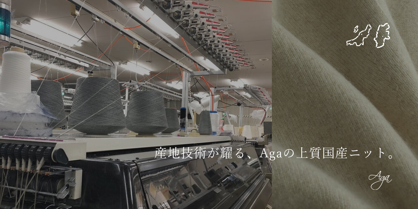 Aga｜YAMADAYA STORE