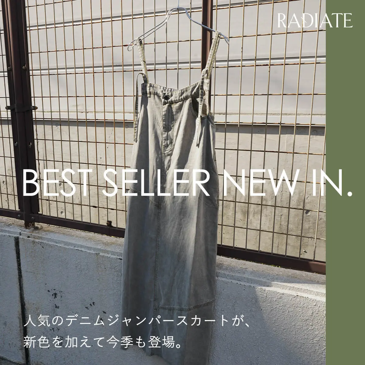 NEW IN】人気のジャンパースカートが、新色を加えて今季も登場